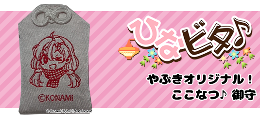 ひなビタ♪ アクリルスタンド